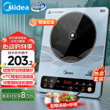 美的（Midea）电磁炉电陶炉 大功率家用耐用面板 电磁灶火锅炉电池炉套装炒菜一套带锅配锅国家补贴MC-22EB15