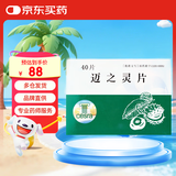 3盒装[AESCUVEN] 迈之灵片0.26g*40片/盒