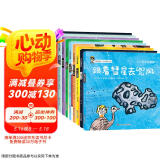 小小科学探索家 第三辑（套装共9册）一套书游览浩瀚无际的宇宙 3-6岁天文科普绘本   图书开学季 图书开工开学季 送礼好物 小学生推荐书单