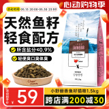 朗吉小野俪香海鲜鱼籽酱猫粮低盐低油易消化全猫龄通用全期猫粮 1.5kg