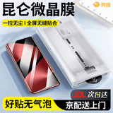 兴麟适用于华为pura80pro手机膜p80pro+/80ultra全胶无尘舱陶瓷膜防摔全覆盖钢化软膜曲面秒贴保护膜 超清1套【全屏无缝贴合，一拉秒贴除尘】 华为Pura80Pro/+/Ultra