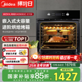 美的（Midea）大烤箱嵌入式电烤箱  一键预热 65L大容量搪瓷内胆 热风烘烤控温均匀 家用烤箱小嘿EA0565GC-01SE