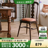 巢趣美式复古餐椅家用实木餐桌椅子现代轻奢靠背椅简约餐椅 兰卡餐椅加菲咖色【两把起拍】