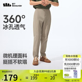 蕉下（beneunder）休闲裤子男通勤户外长裤弹力凉感锥形裤CC925漠北咖2XL