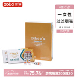 ZOBO正牌粗烟微孔活性炭VC纤维磁石四层过滤烟嘴ZB-802SV（120支装）