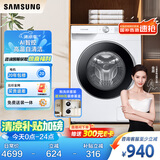 三星（SAMSUNG）全自动滚筒洗衣机6000T 10.5KG泡泡净蒸汽除菌AI操控大桶径设计以旧换新国家补贴白WW10T604DLH/SC