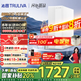 沁园（TRULIVA）净水器家用双子芯1200G 8年RO反渗透过滤器净水机 厨下式直饮机净饮一体机UR-S61276家电国家补贴