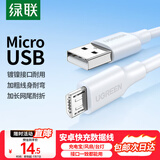 绿联安卓数据线MicroUSB充电线2A充电器快充电源线适用华为/小米vivo荣耀oppo三星手机小风扇充电宝1米