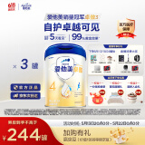爱他美卓傲儿童奶粉配方调制乳粉(3-6岁)800g*3罐【自护卓越可见】