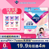 薇尔云感呼吸日安裤M-L码2片 裤型卫生巾安睡裤 京东自营官方旗舰