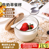 拜杰早餐杯水杯燕麦碗牛奶杯杯子马克杯咖啡杯酸奶杯带勺带盖玻璃杯
