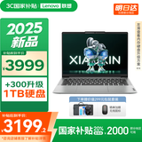 联想小新14/小新Pro14GT AI元启 2025新品可选补贴高性能轻薄笔记本电脑 学生手提办公本 标压酷睿 12代i7 16G 512G 小新14｜国家补贴 14英寸全面屏