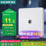 西门子（SIEMENS）插座面板 电视插座面板致典 雅白色