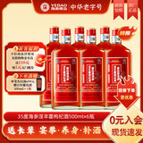 椰岛（YEDAO）海参淫羊藿枸杞酒35度500ml瓶装养生保健酒缓解体疲劳 35度500mL6瓶