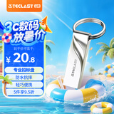 台电（TECLAST）64GB USB2.0 U盘 迷你型便携招标投标办公车载U盘 电脑大容量高速读写防水金属移动优盘