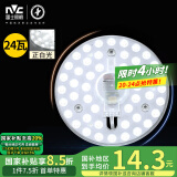 雷士（NVC） led吸顶灯芯改造灯板圆形模组灯条24瓦白光替换灯盘光源灯珠灯管