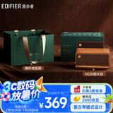 漫步者（EDIFIER）M230限定礼盒 高品质复古蓝牙便携音箱 精致礼盒 桌面音响 节日生日礼物