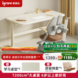 爱果乐（IGROW）儿童学习桌家用儿童书桌升降写字桌青年实木电脑桌大白桌1.2m 1.2m艺术家6+童星椅8pro落栗棕