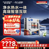 史密斯（A.O.SMITH）净水器【门店爆款】DR1600FAi 高端冷热一体净水机 家用厨下反渗透RO直饮水机 一级水效（定金） 咨询客服有惊喜
