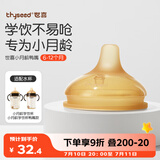 世喜水杯配件（鸭嘴吸嘴）适配水杯瓶身