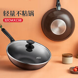 爱仕达（ASD）炒锅不粘锅少油烟平底炒菜锅不沾锅燃气电磁炉通用32cm适合4-6人