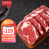 淳鲜四季 原切谷饲眼肉牛排净重1kg 短谷 安格斯牛肉生鲜牛扒 