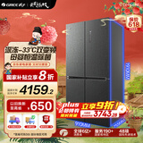 格力（GREE）晶弘658升十字双开对开四开门冰箱家用一级能效深冻-33°双变频母婴恒温除菌净味低噪BCD-658WPSC