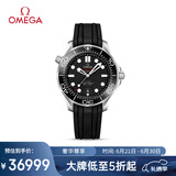 欧米茄（OMEGA）瑞士手表 海马系列300潜水机械表210.32.42.20.01.001 礼物