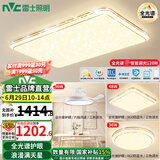 雷士（NVC）吸顶灯全光谱护眼智能客厅灯简约卧室浪漫奶油风LED灯具灯饰套餐 全光谱【2室2厅吊扇】智控客厅
