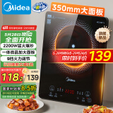 美的（Midea）家用电磁炉电陶炉电池炉2200W大功率猛火新型电磁灶一体微晶面板爆炒炒菜智能定时火锅炉MC-22MB06