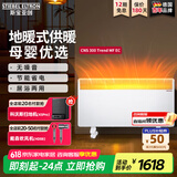 斯宝亚创电热取暖器全屋制热欧式快热炉恒温对流取暖节能省电家用浴室客厅卧室移动地暖大面积加热 300EC（脚轮机械款）适合≤33㎡