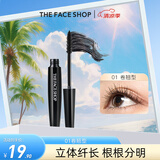 菲诗小铺（THE FACE SHOP）黑杆睫毛膏防水快干易洗不晕染自然根根分明持久不脱妆 01 卷翘型