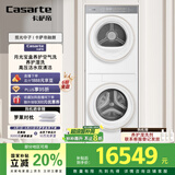 卡萨帝（Casarte）揽光中子融朗 10公斤滚筒洗衣机全自动+月光宝盒超薄全嵌 CZ B10LWS10YTGWCU1