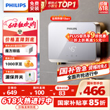 飞利浦（PHILIPS）即热式小厨宝电热水器 5500W智能无极变频迷你即开即热 国家补贴15% 水电分离AWH2303/93(55DA)