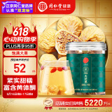同仁堂品牌北京同仁堂无花果干210g即食泡水果脯零食无花果丝干果礼品