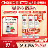 Swisse斯维诗 维生素C泡腾片 增强免疫力促进铁钙吸收 蓝帽认证 20片*3