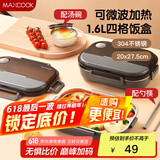 美厨（maxcook）304不锈钢饭盒 微波炉饭盒4格保温学生饭盒配餐具1.6L灰MCFT9760