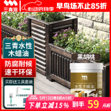 三青水性木蜡油黑胡桃防腐木油漆实木清漆木纹漆家具翻新改色油漆1KG