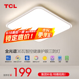 TCL照明吸顶灯led卧室灯具套餐全屋客厅灯饰阳台过道餐厅薄现代简约 【全光谱三防】44cm智控适18㎡