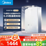 美的（Midea）【MK6A系列】16升燃气热水器天然气节能强增压 水伺服恒温 大水量JSQ30-MK6A Max