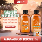 蝶印牌 马油保湿无硅油洗沐旅行装（马油洗发水80ml+马油沐浴露80ml）