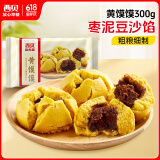 西贝莜面村 黄馍馍300g 6个枣泥豆馅 豆沙包早餐面点 粗粮杂粮馒头 面点