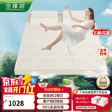 金橡树泰国原产整芯进口天然乳胶床垫双人床垫乳胶垫180*200*5cm 泰优