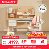 护童（Totguard）儿童学习桌椅学生书桌椅可升降实木写字桌课桌椅套装120cm带书柜 习惯星_新实木+摇臂追背椅_红