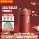 苏泊尔双层陶瓷覆层内胆吸管保温便携水咖啡杯子450mL摩登红KC45KR10
