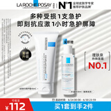 理肤泉B5霜40ml+B5水50ml套装 修护受损淡印痕保湿面霜护肤品生日礼物