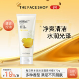 菲诗小铺  THEFACESHOP每日草本泡沫洗面奶洁面膏170g 柠檬