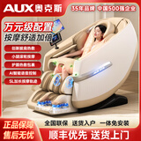 奥克斯2025新款按摩椅R10家用全身太空舱零重力多功能智能电动按摩沙发椅生日礼物送爸爸妈妈父母亲节 白黄色/非凡Pro版+小腿滚轮+膝盖加热+披肩加热