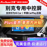 飞歌（FlyAudio）适别克英朗昂科威君威朗GL86凯越车载导航中控大屏倒车影像一体机 EC2荣耀版四核2+32+AHD后视+记录仪+安装