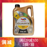 道达尔（Total）INEO/极驰9000系列法国原装进口全合成汽车机油发动机润滑油  INEO ECS 5W-30 5L*1